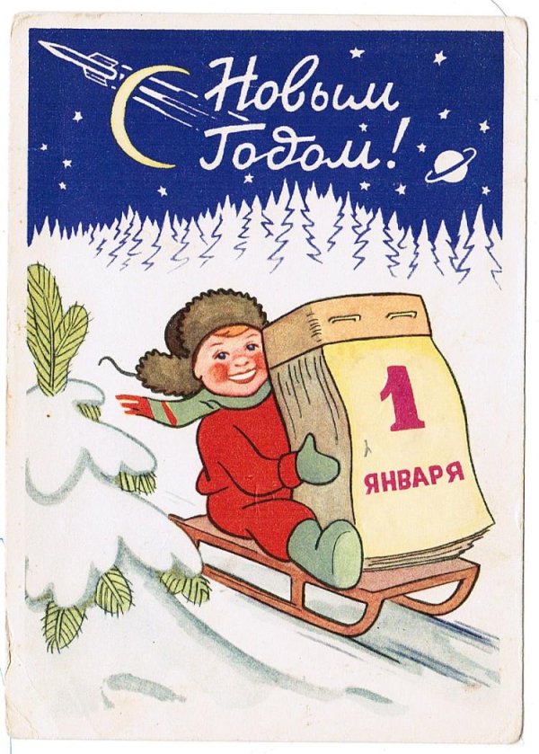новогоднее открытки