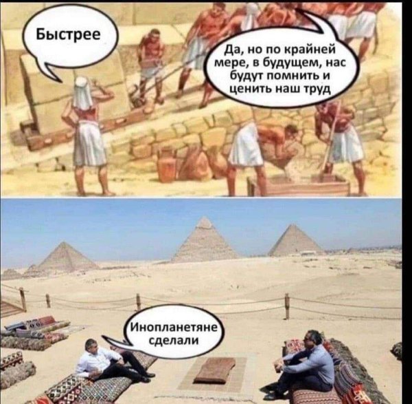 инопланетяне строят пирамиды