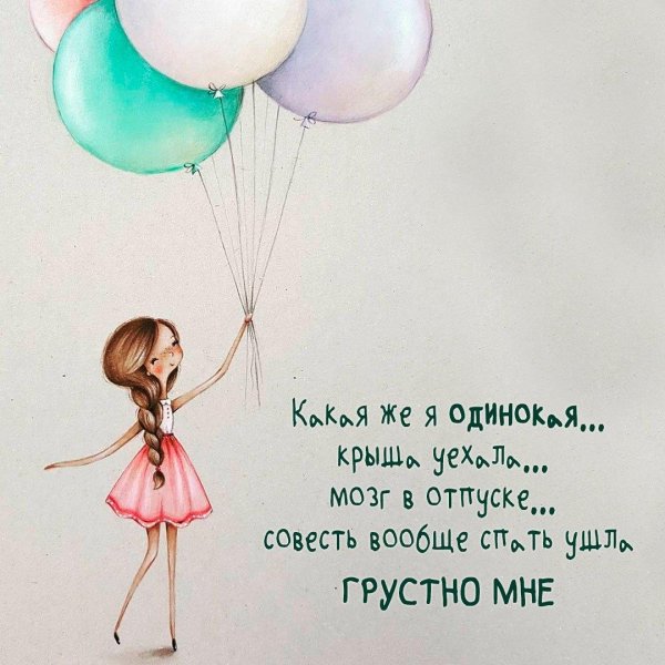 грустные открытки