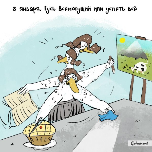 гусь комикс