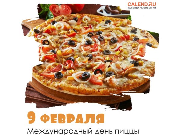 Всемирный день пирога