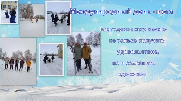 международный день зимних видов спорта