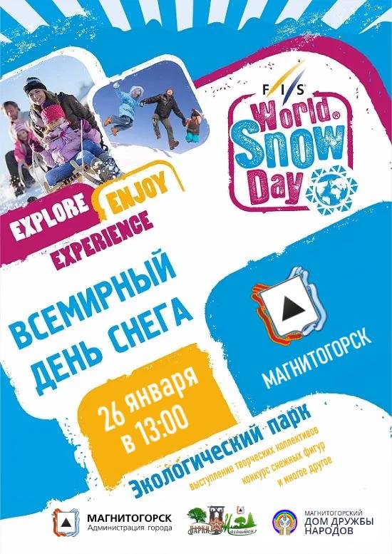 международный день зимних видов спорта