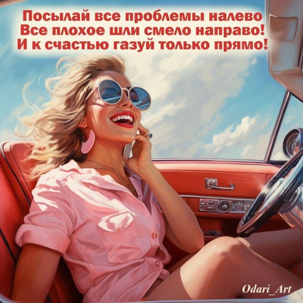 День случайных направлений