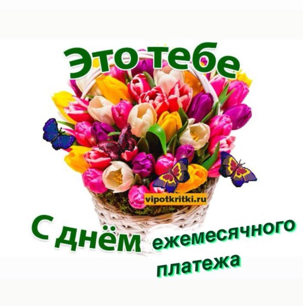 корзинка с тюльпанами