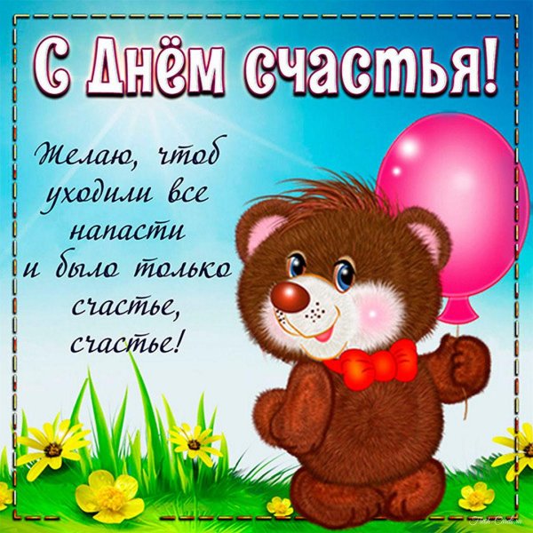 с хорошим днем открытки