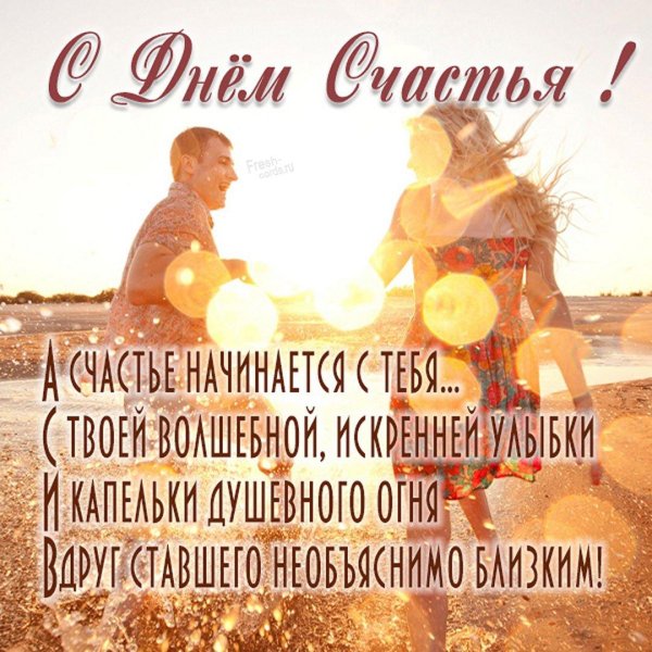 день счастливого человека 29 ноября