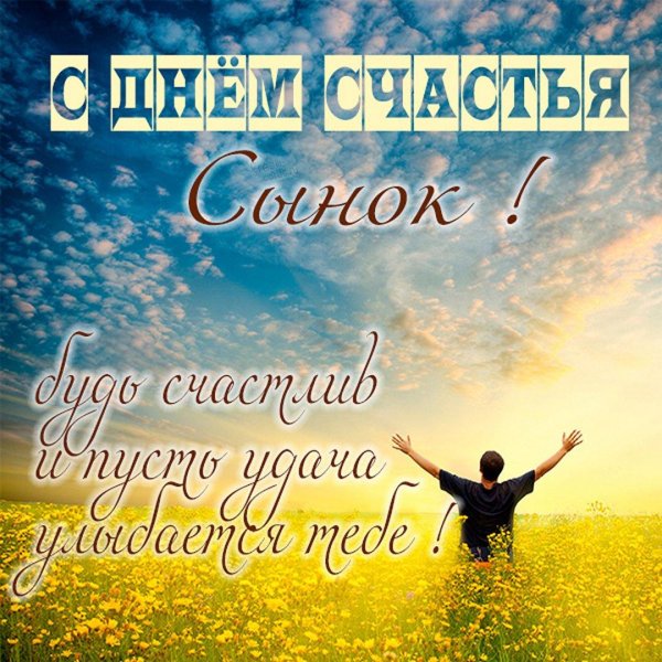 радости жизни