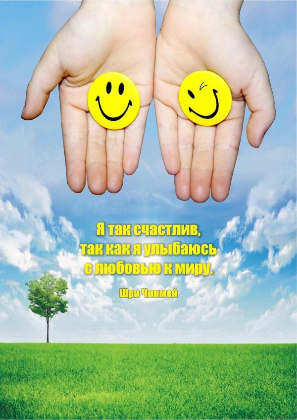 международный день счастья