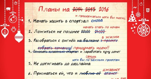 Планы на день