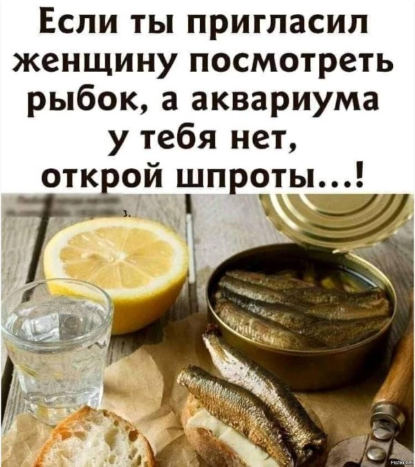 Четверг рыбный день