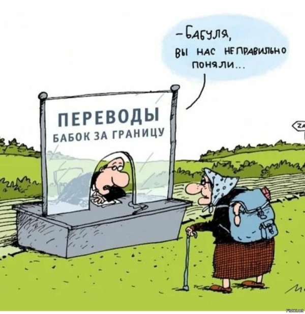 деньги карикатура