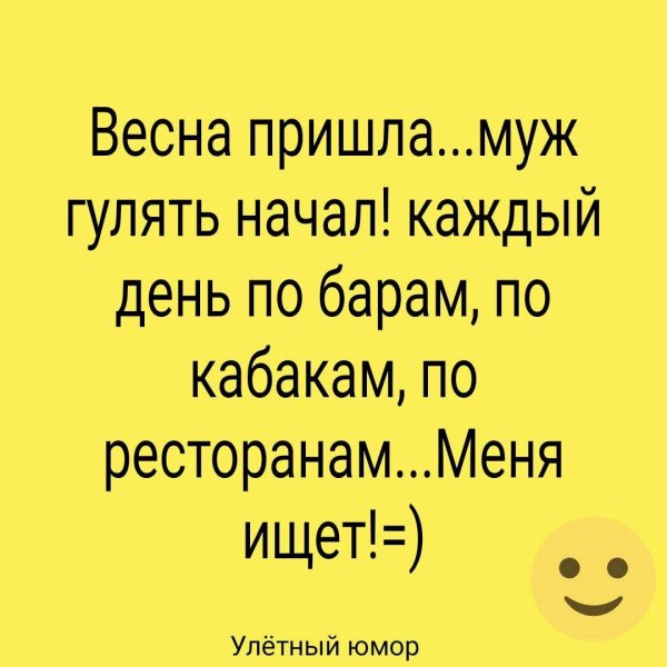 весна приходи