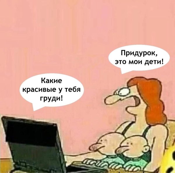 шутка смешная