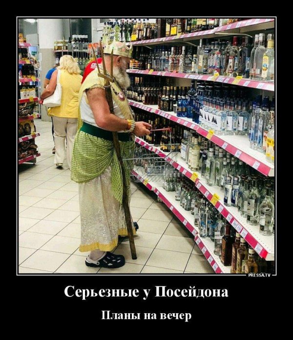 прикольный повод выпить