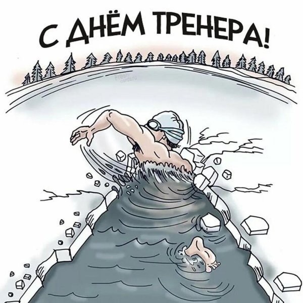 пловец карикатура