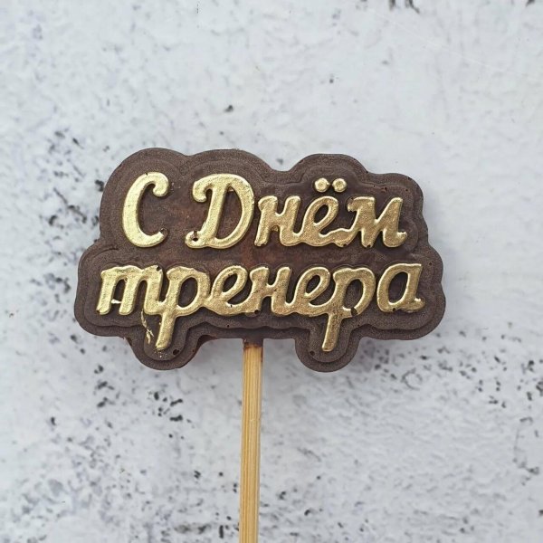 шоколадные топперы