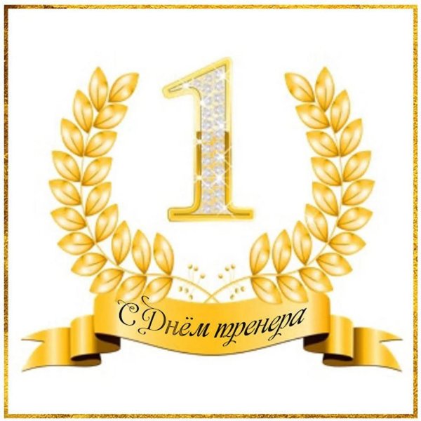 второе место на прозрачном фоне