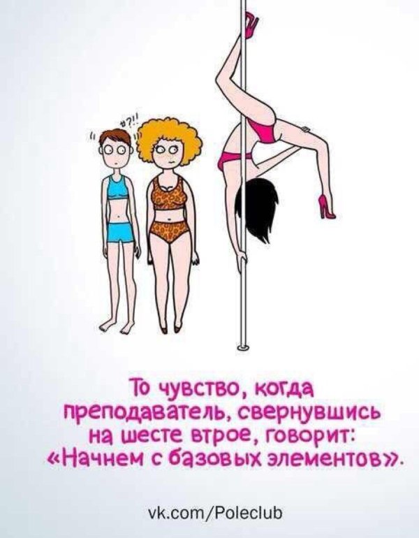 танцы пилон