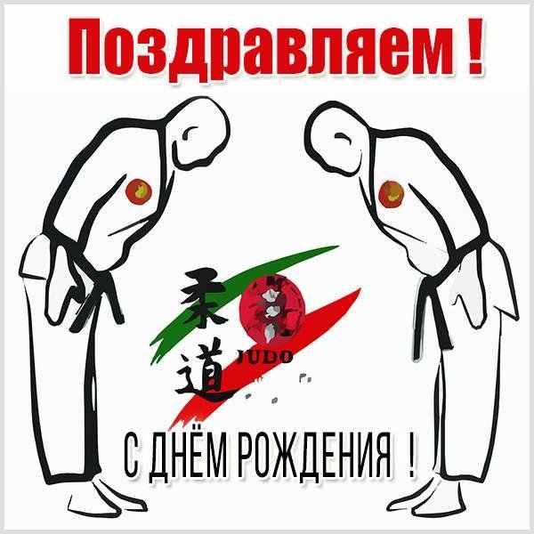 каратэ шотокан поклон