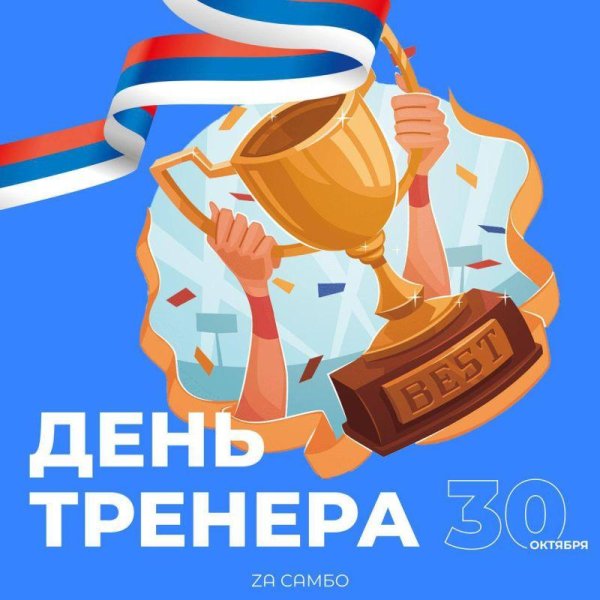 кубок победителя