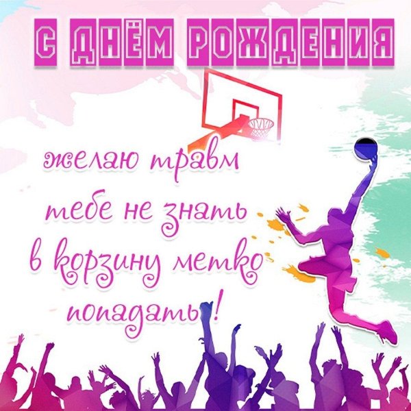 спортивный фон