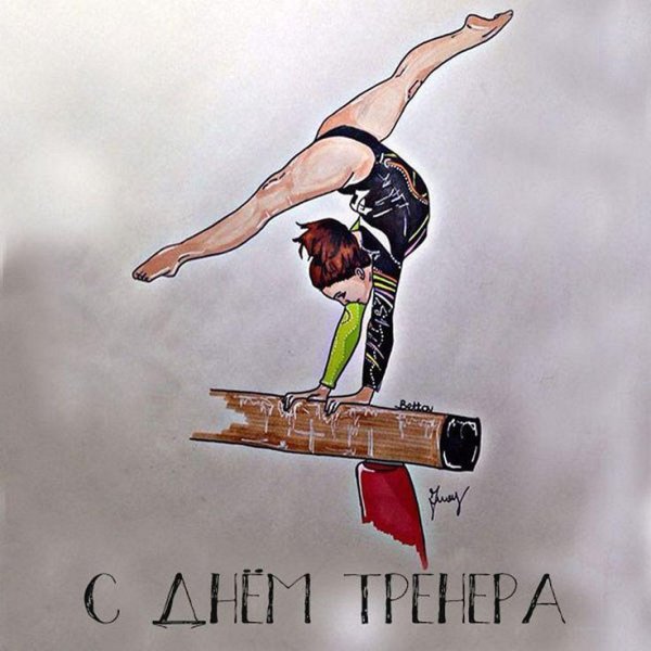 гимнастка рисунок