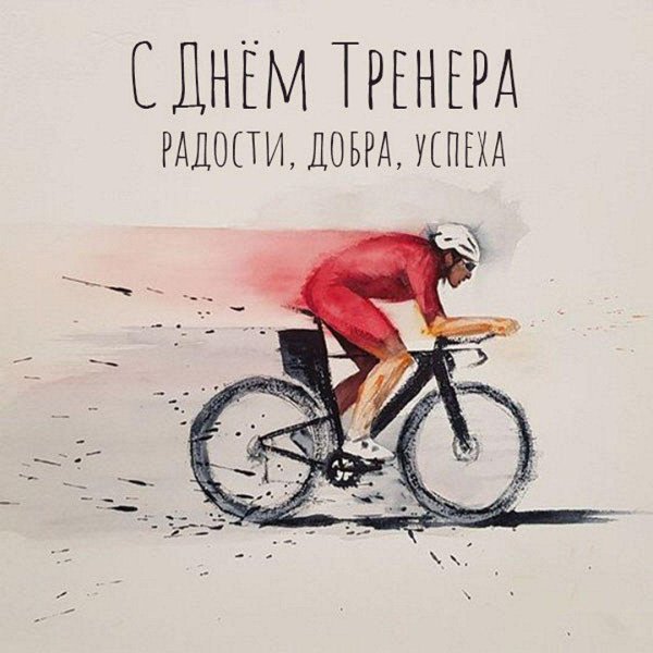 картина велосипедист