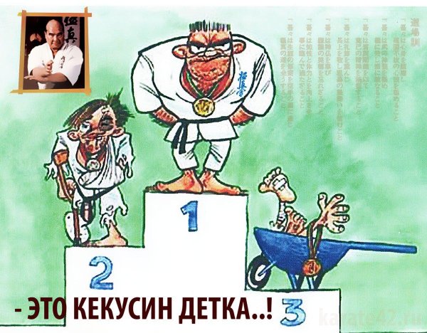 карикатура спортсмен