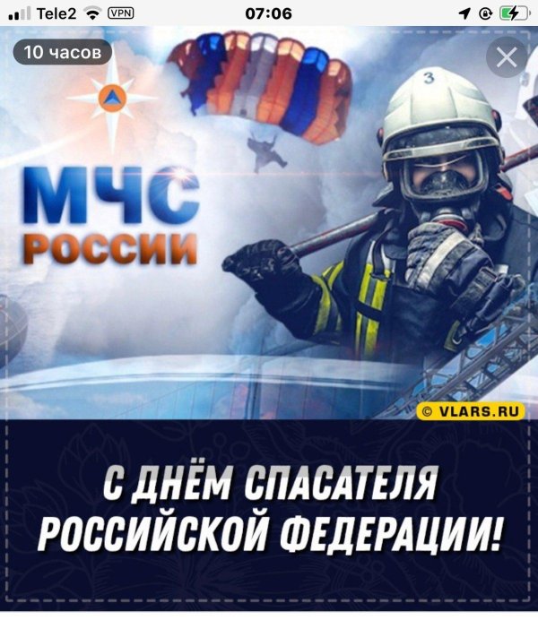 День спасателя