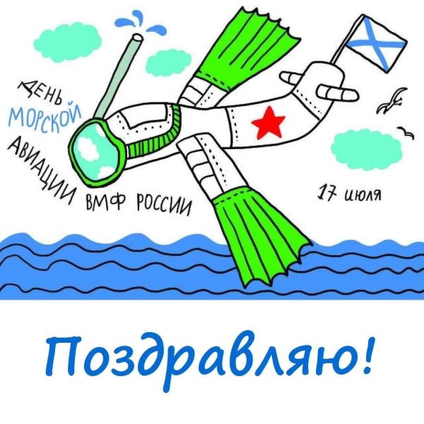 поздравление ко дню вмф