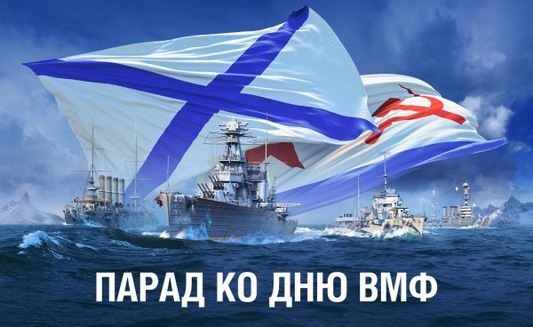 андреевский флаг военно морского флота россии