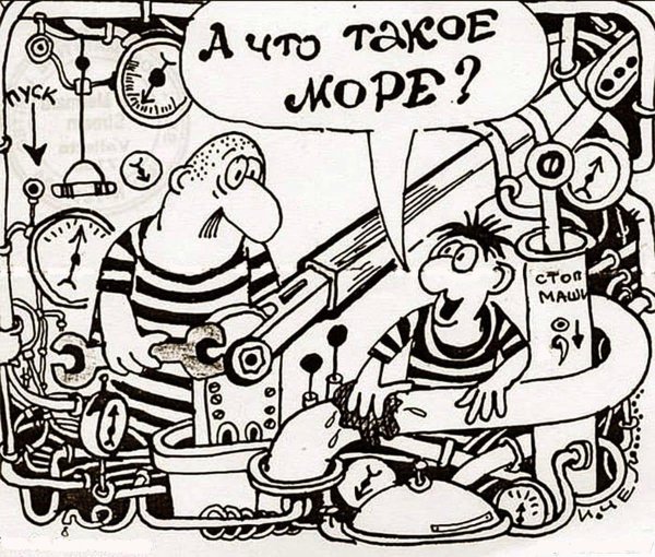 моряк карикатура