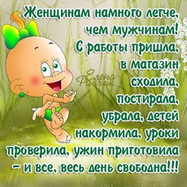 Для настроения
