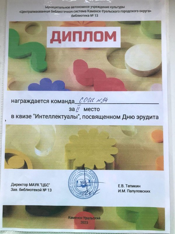 День эрудита 5 февраля