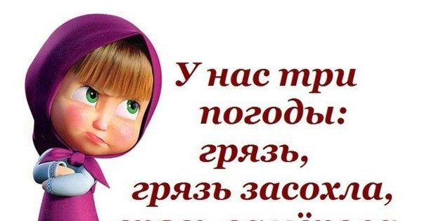 обиженная маша из мультика маша