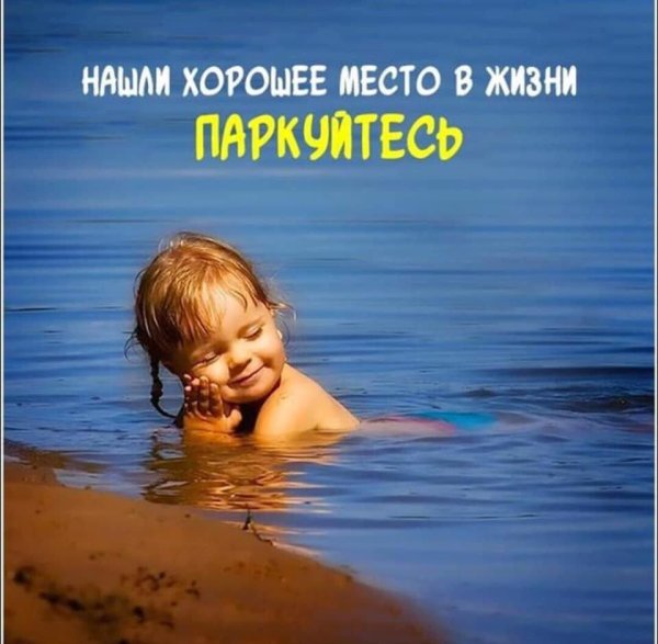 дети на море