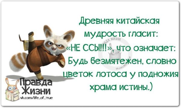 китайская мудрость