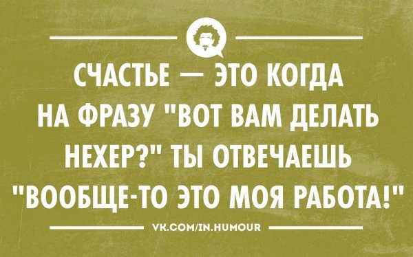 смешная фраза