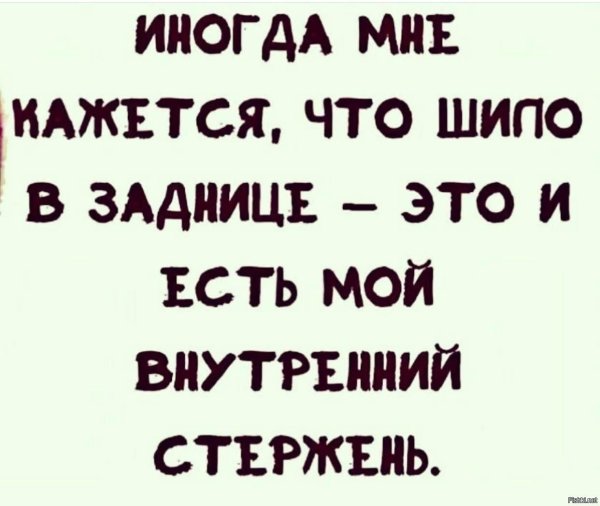 внутренний стержень