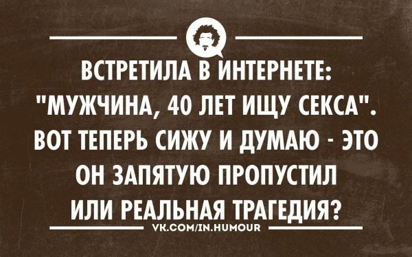 анекдоты про мужчин смешные