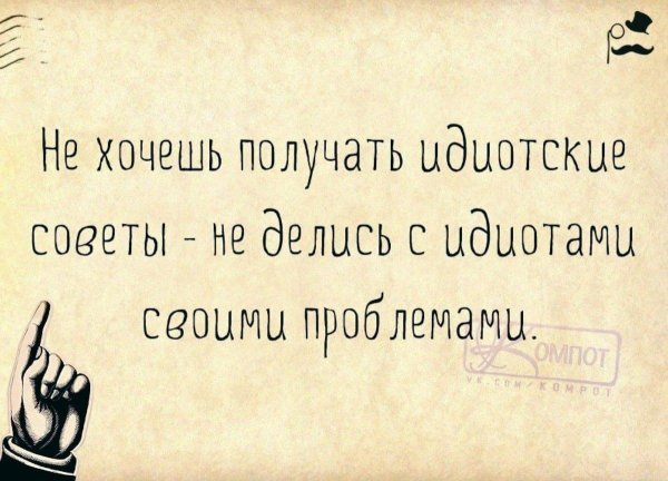 слова со смыслом