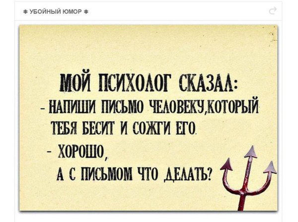 написать письмо