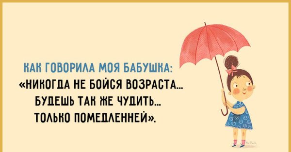 моя бабушка