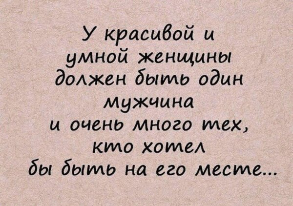 умная женщина