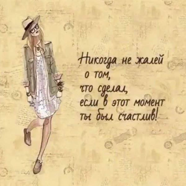 модные фразы