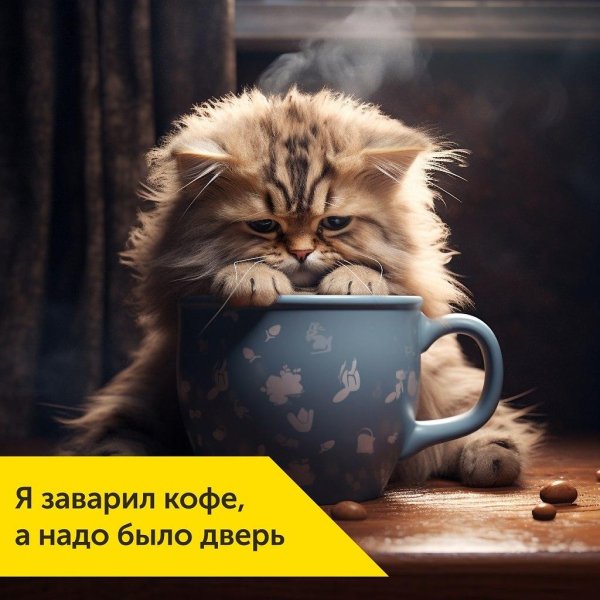 утренний привет