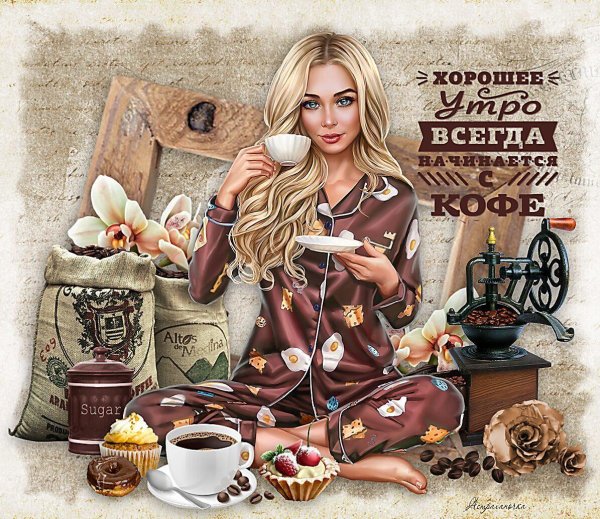 крепкий кофе