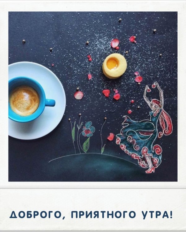 открытки с добрым утром красивые необычные оригинальные