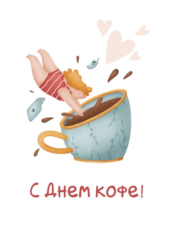 открытка кофе